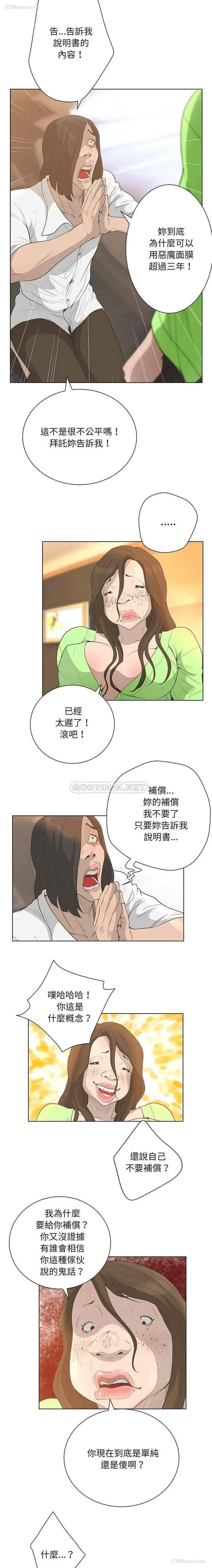 13P - 变身面膜