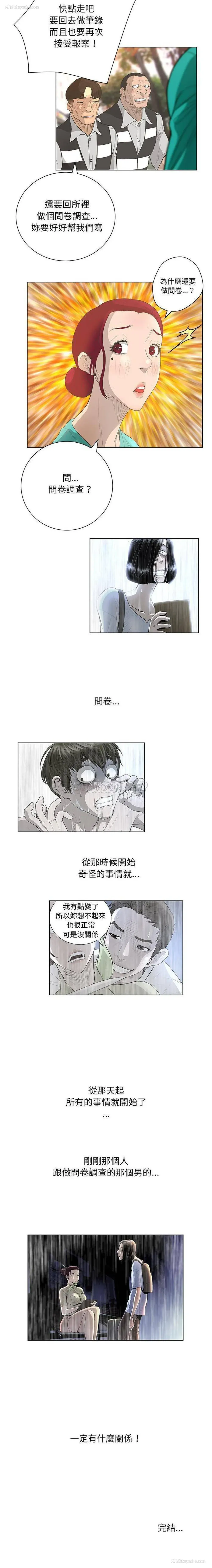 16P - 变身面膜