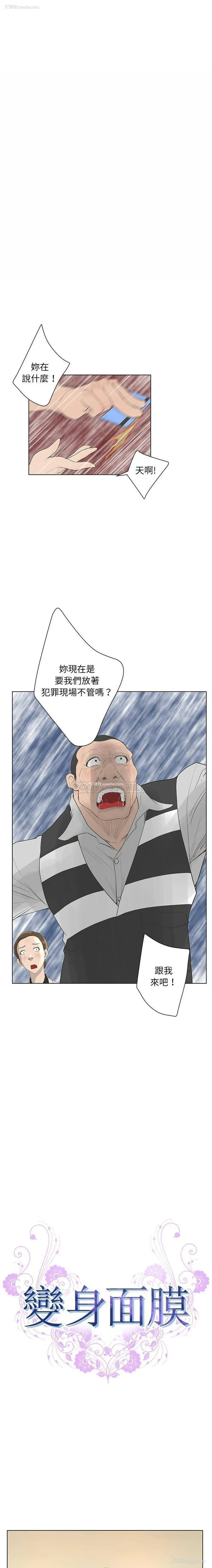 2P - 变身面膜