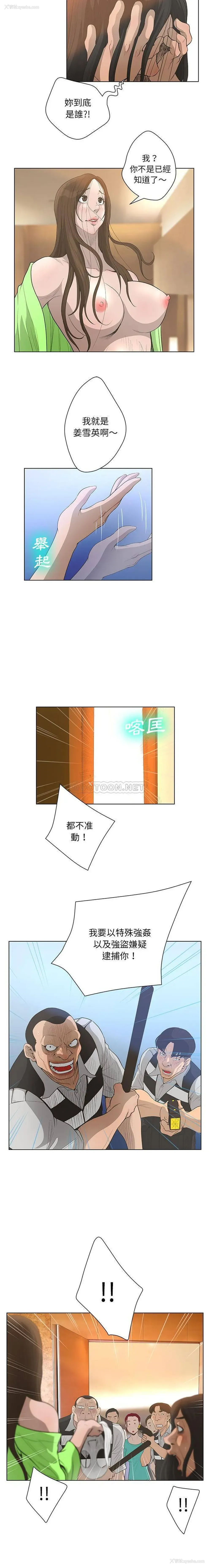 5P - 变身面膜