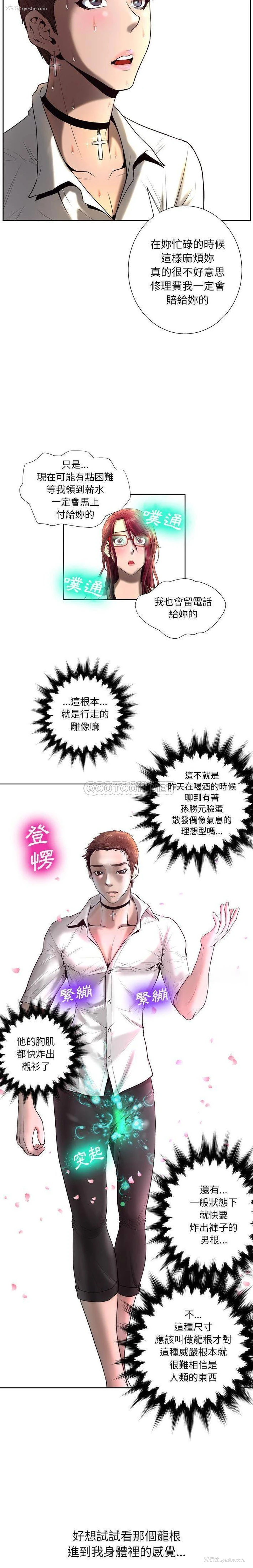 14P - 变身面膜