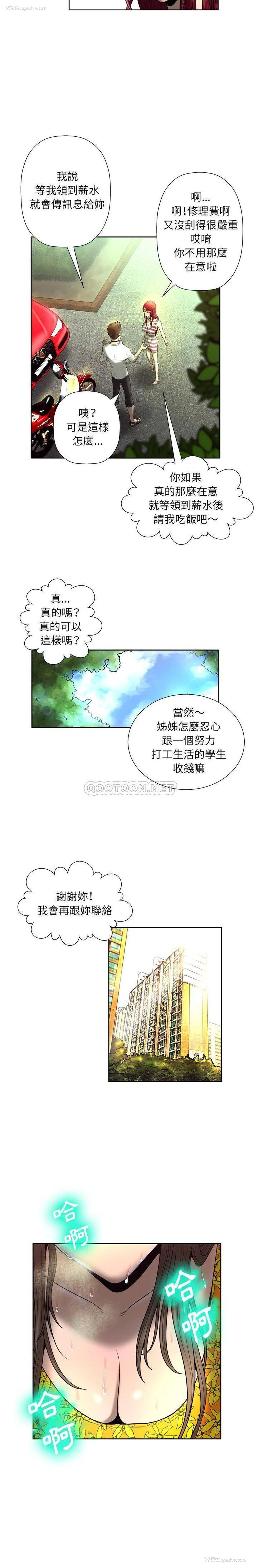 16P - 变身面膜