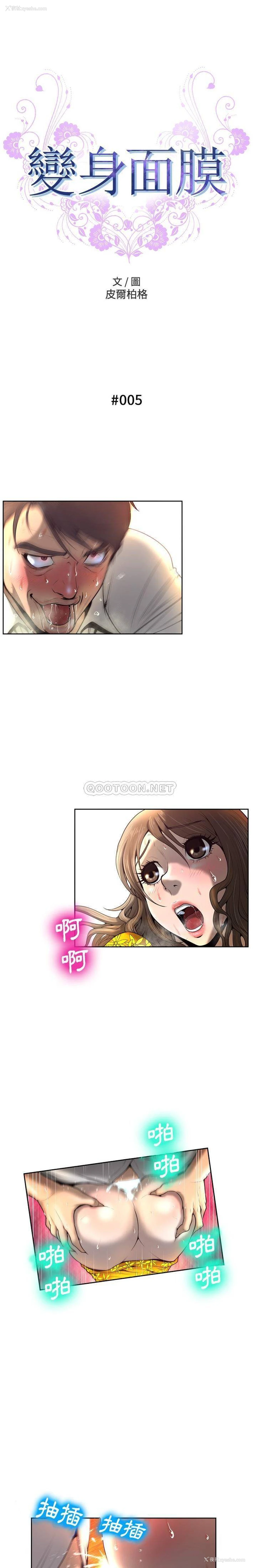 1P - 变身面膜