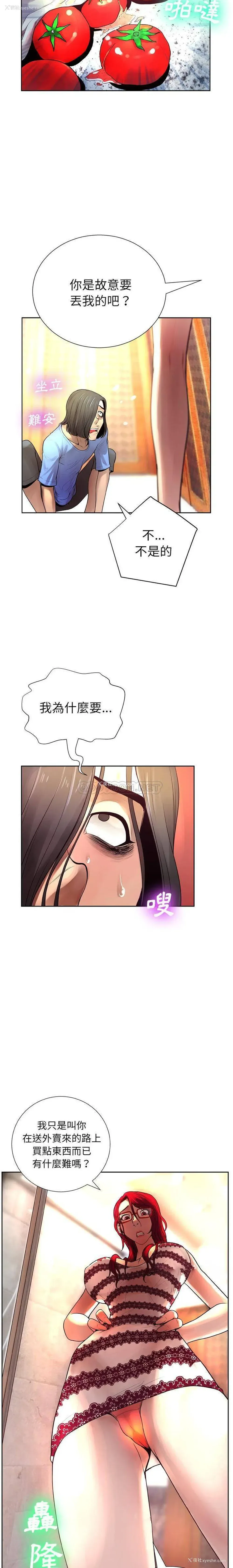 11P - 变身面膜