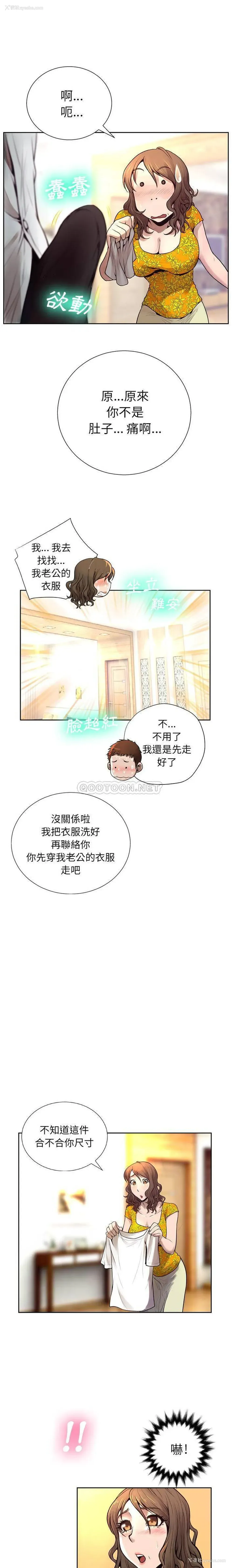 5P - 变身面膜