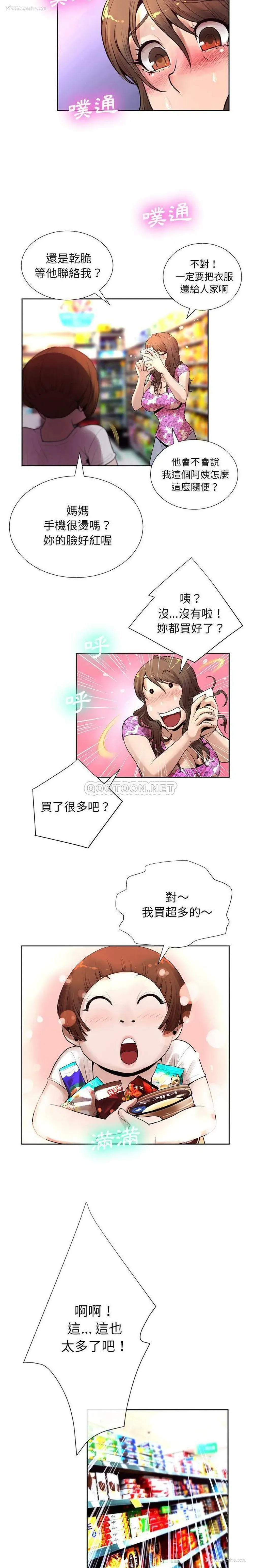 10P - 变身面膜