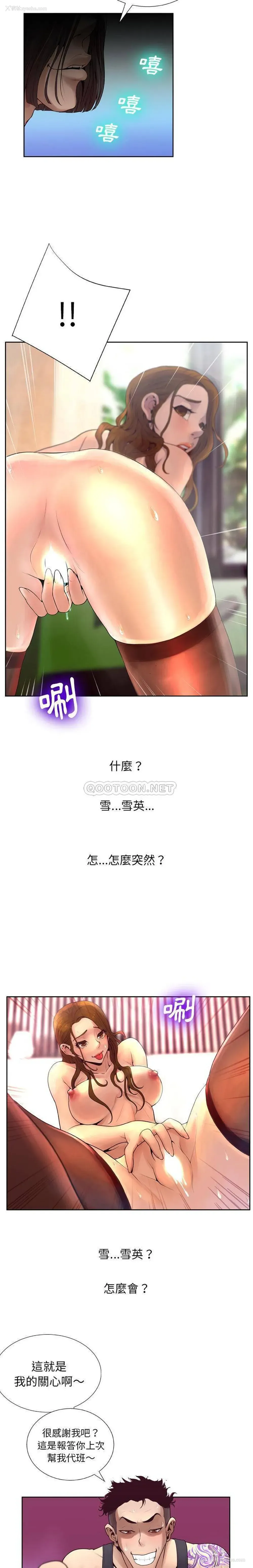 12P - 变身面膜