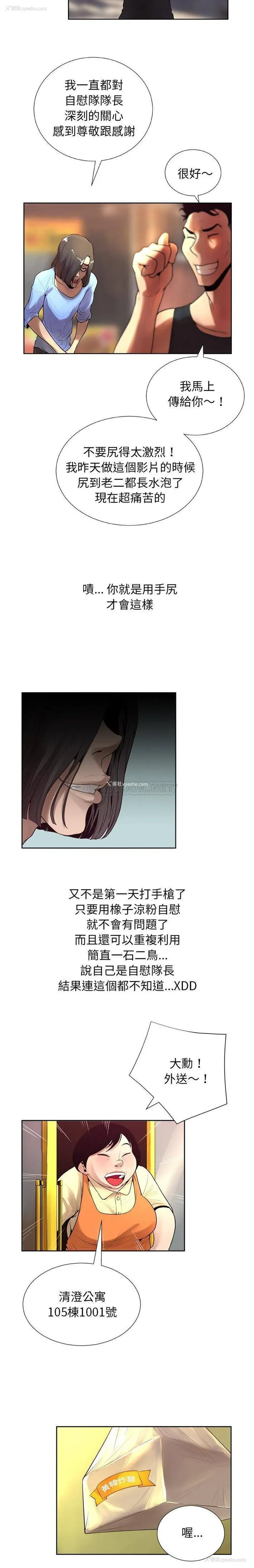 14P - 变身面膜