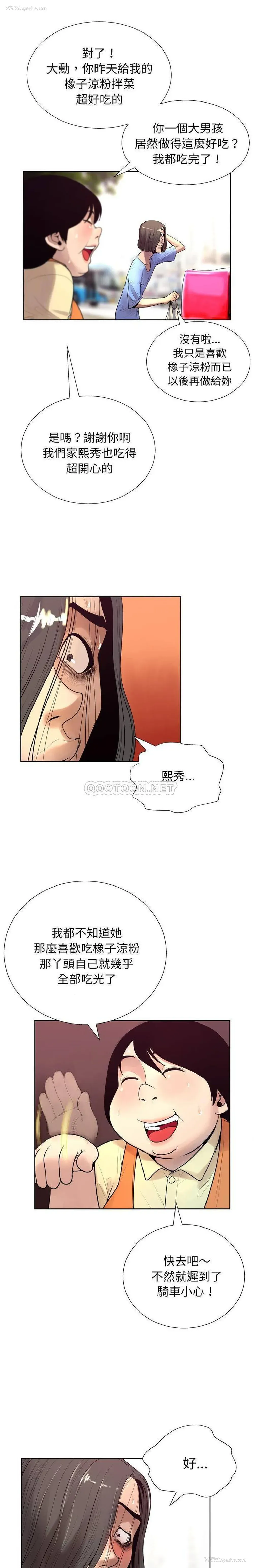 15P - 变身面膜