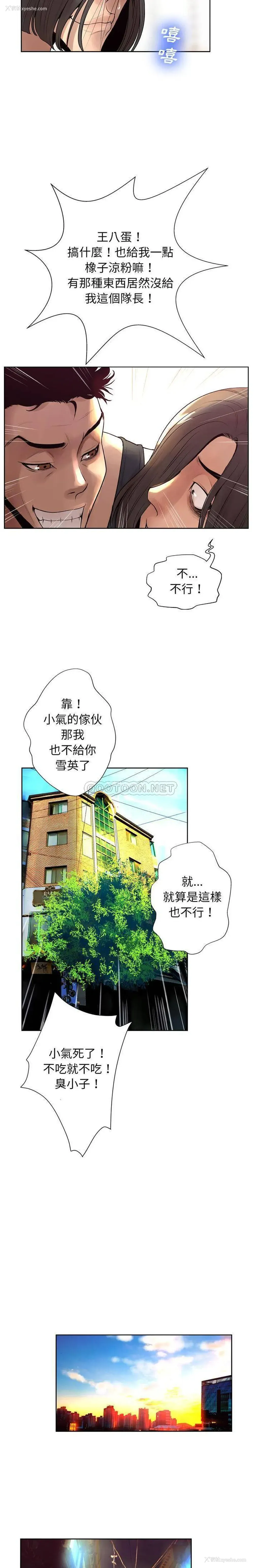 16P - 变身面膜