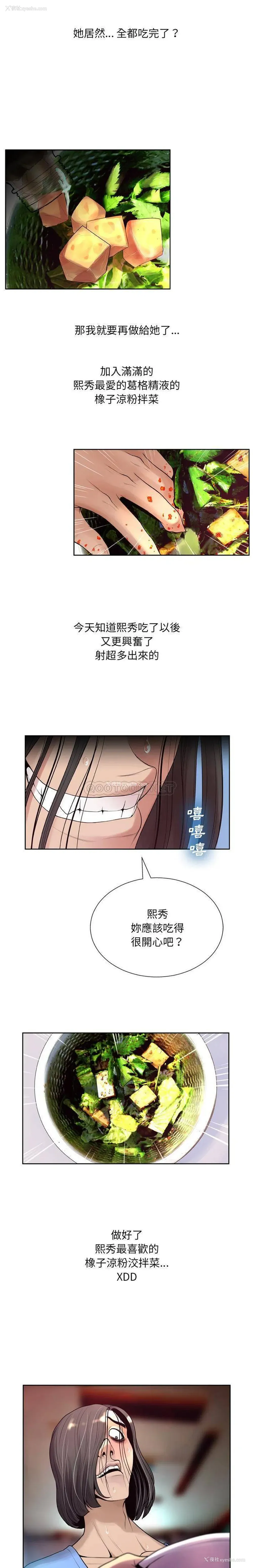19P - 变身面膜