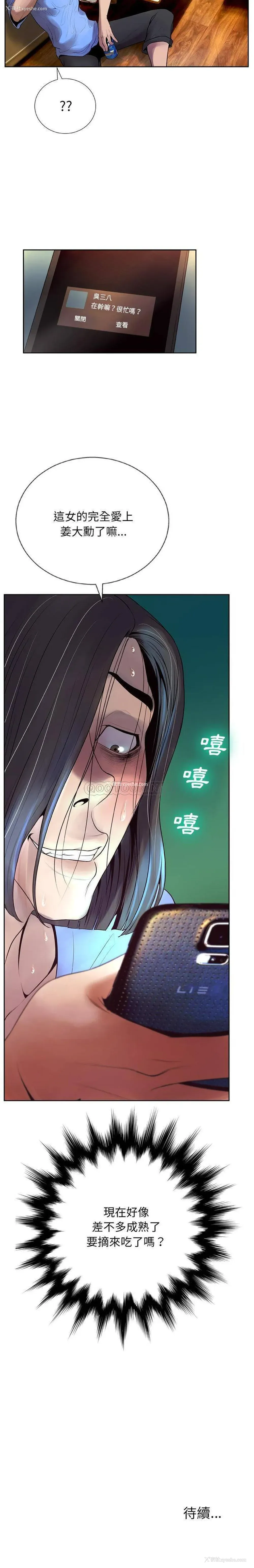 21P - 变身面膜