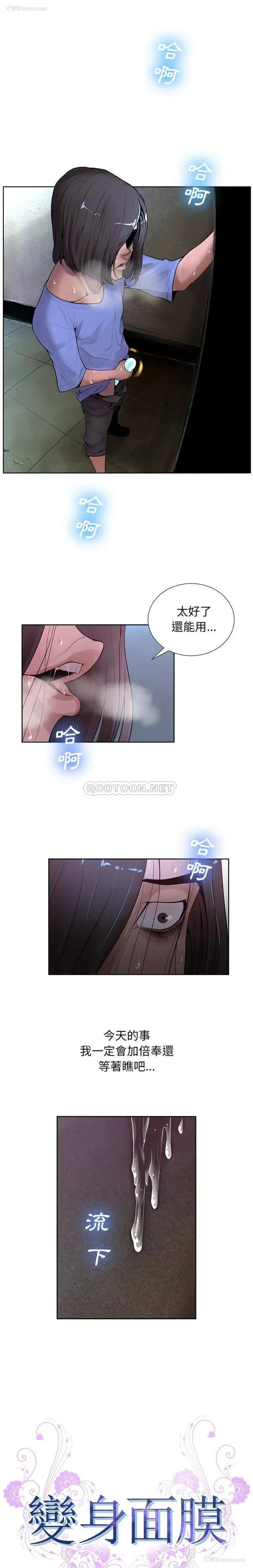6P - 变身面膜