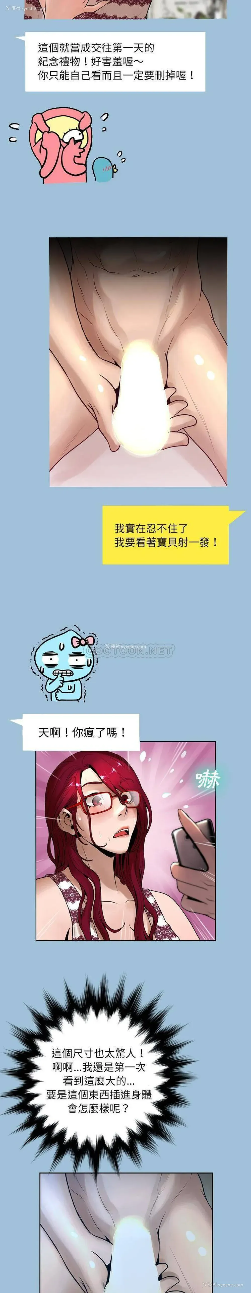 13P - 变身面膜