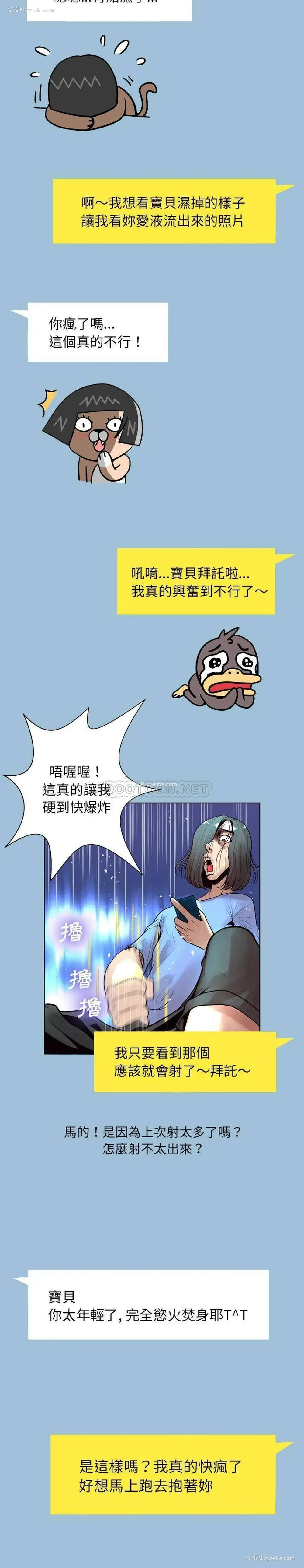 16P - 变身面膜