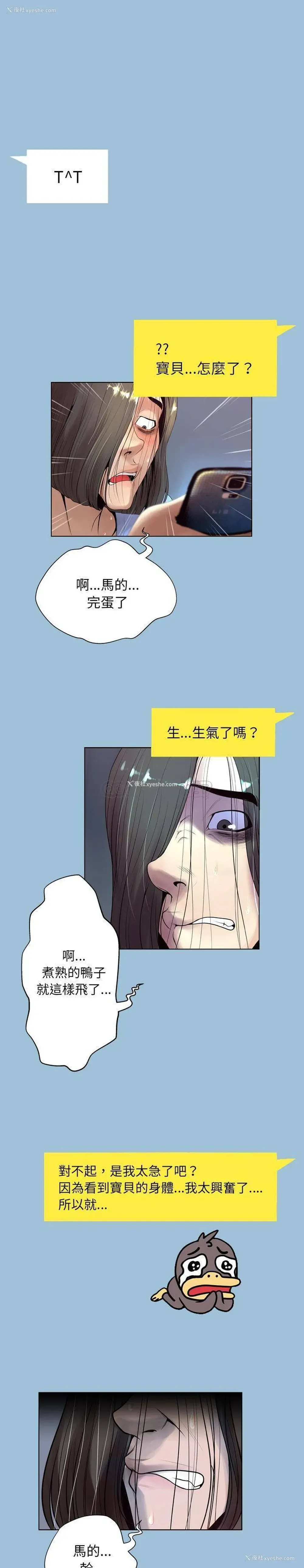 17P - 变身面膜