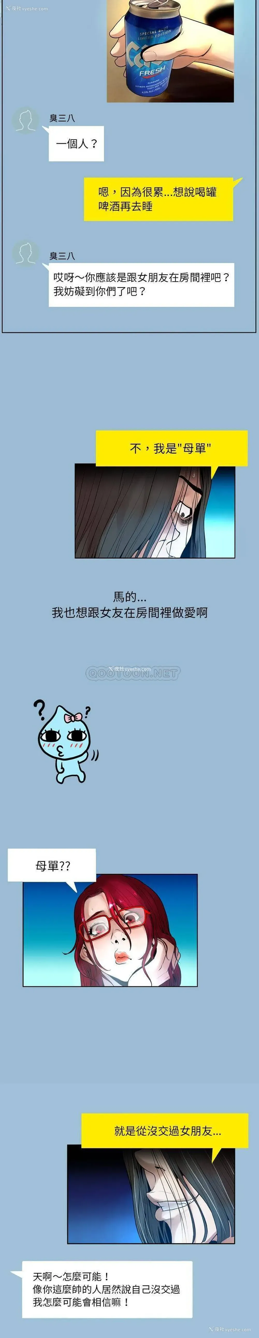 2P - 变身面膜
