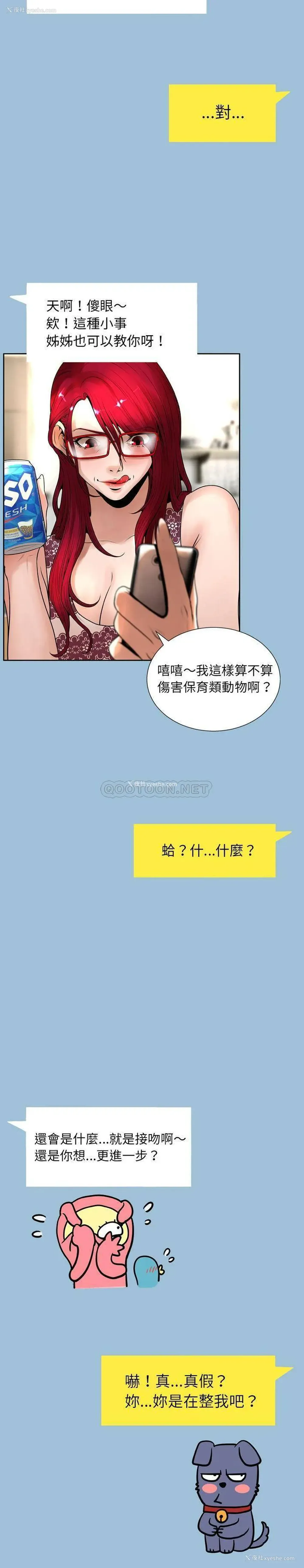 4P - 变身面膜