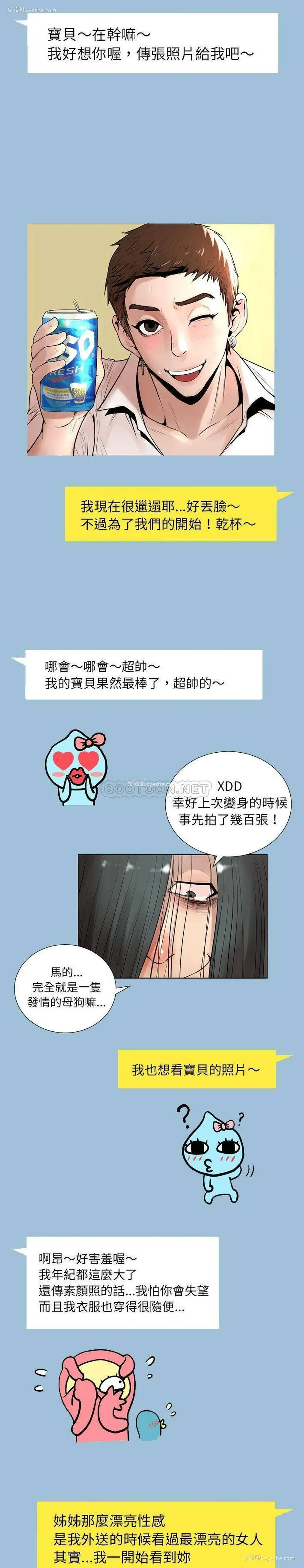 9P - 变身面膜