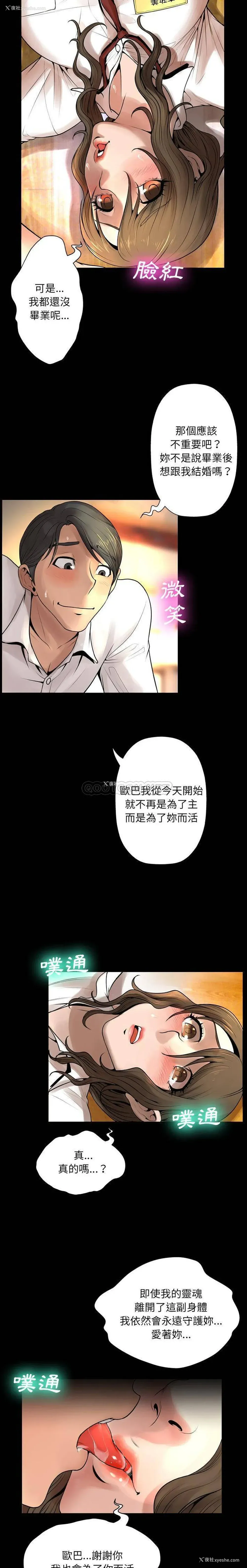 15P - 变身面膜