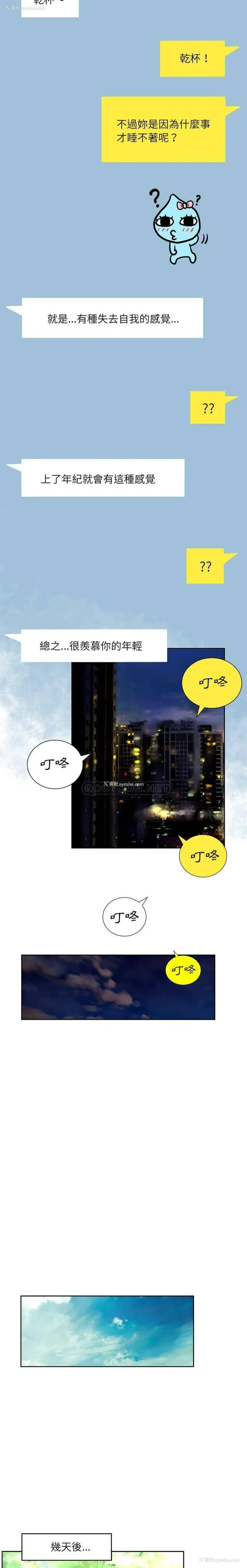 19P - 变身面膜
