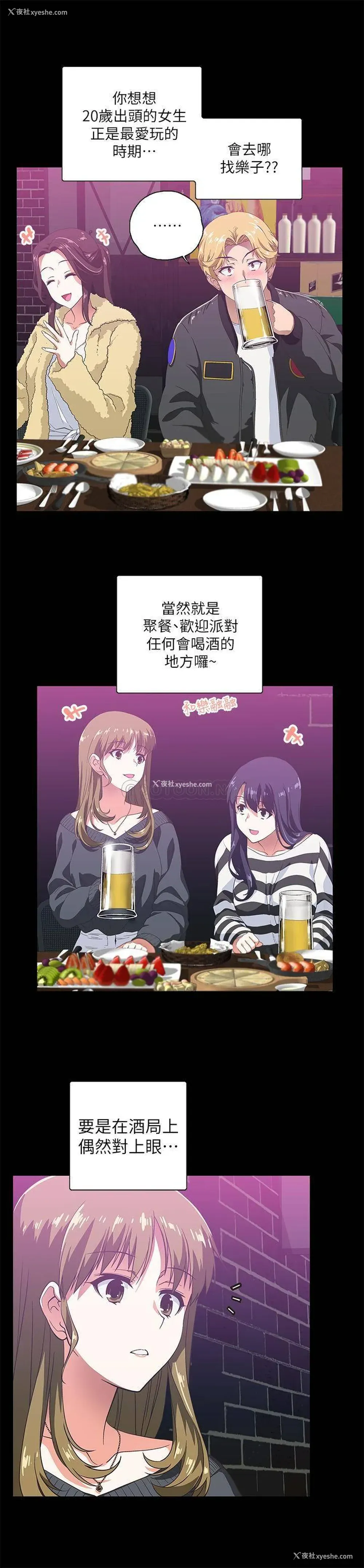 10P - 梦幻速食店