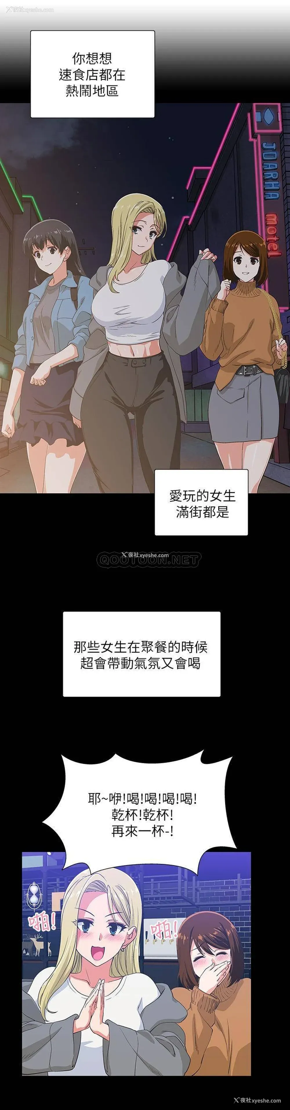 16P - 梦幻速食店