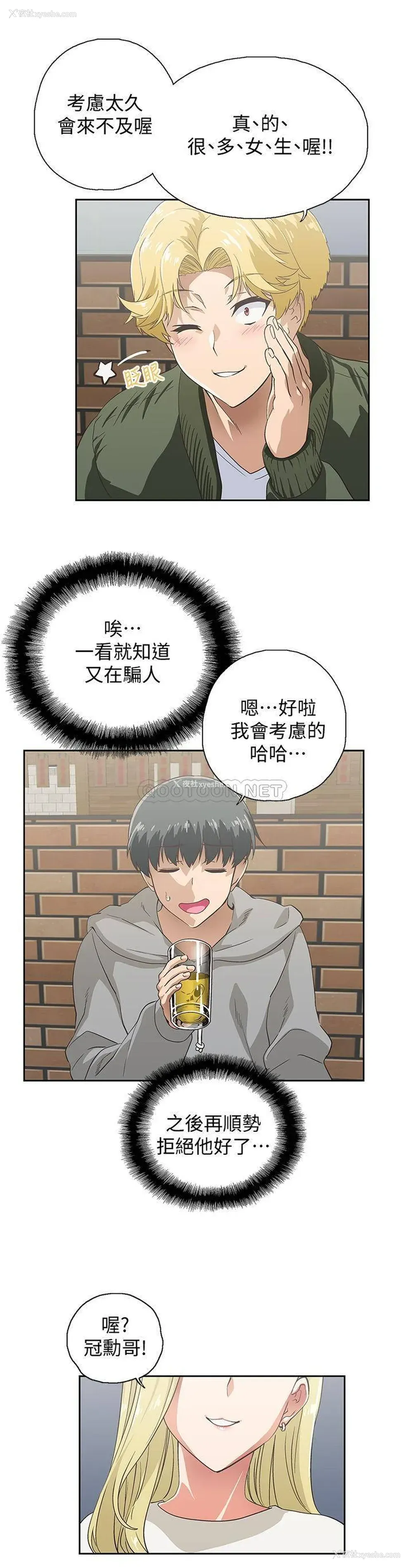21P - 梦幻速食店