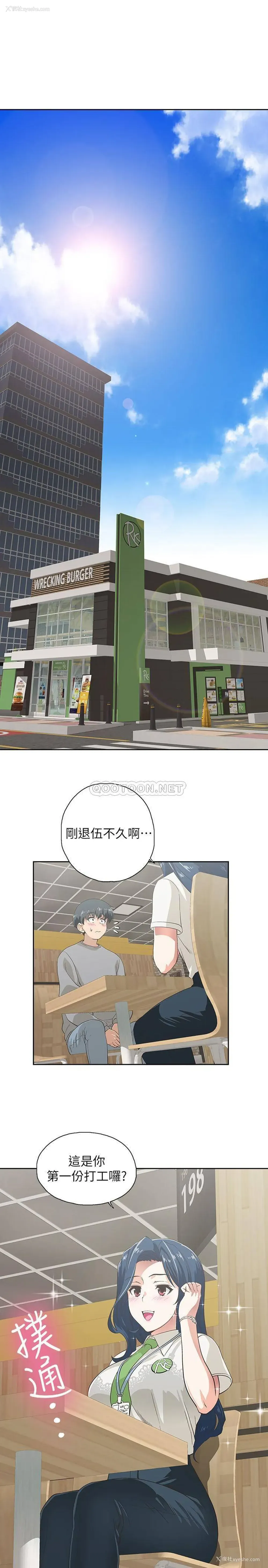 31P - 梦幻速食店