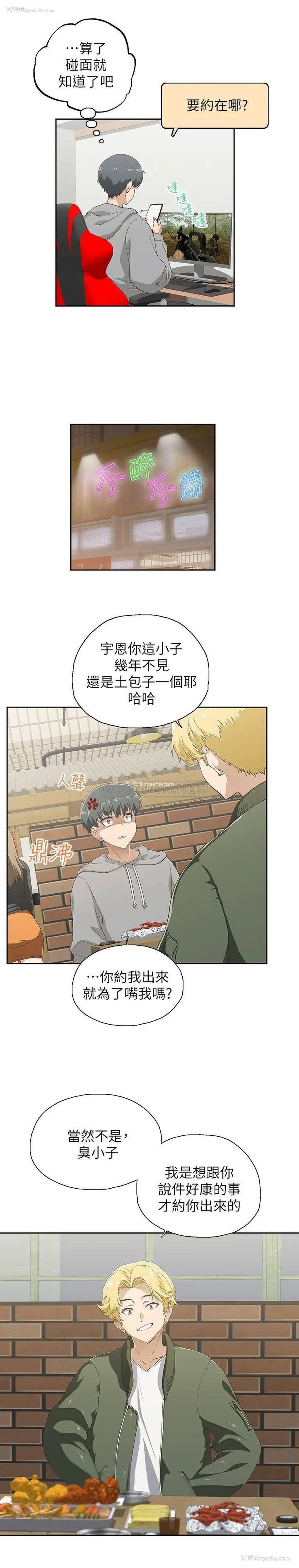 4P - 梦幻速食店