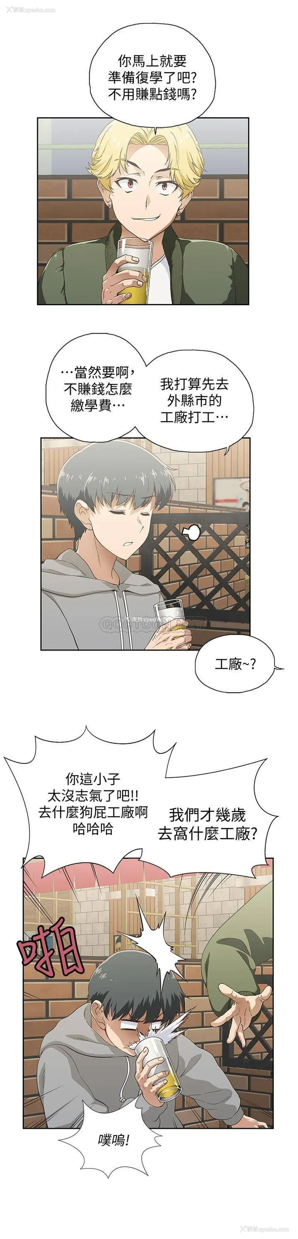 5P - 梦幻速食店