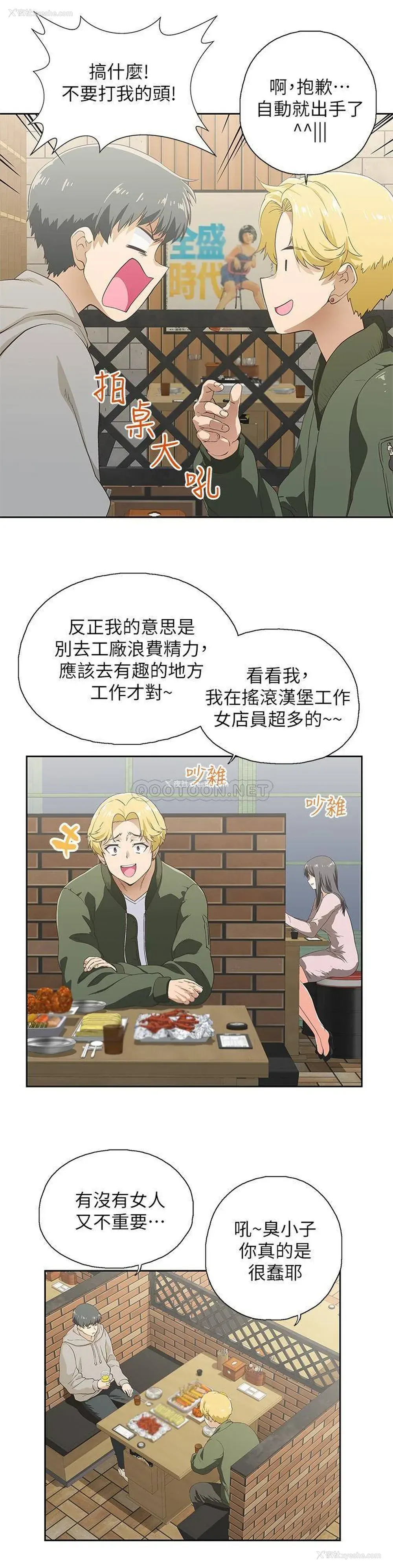6P - 梦幻速食店