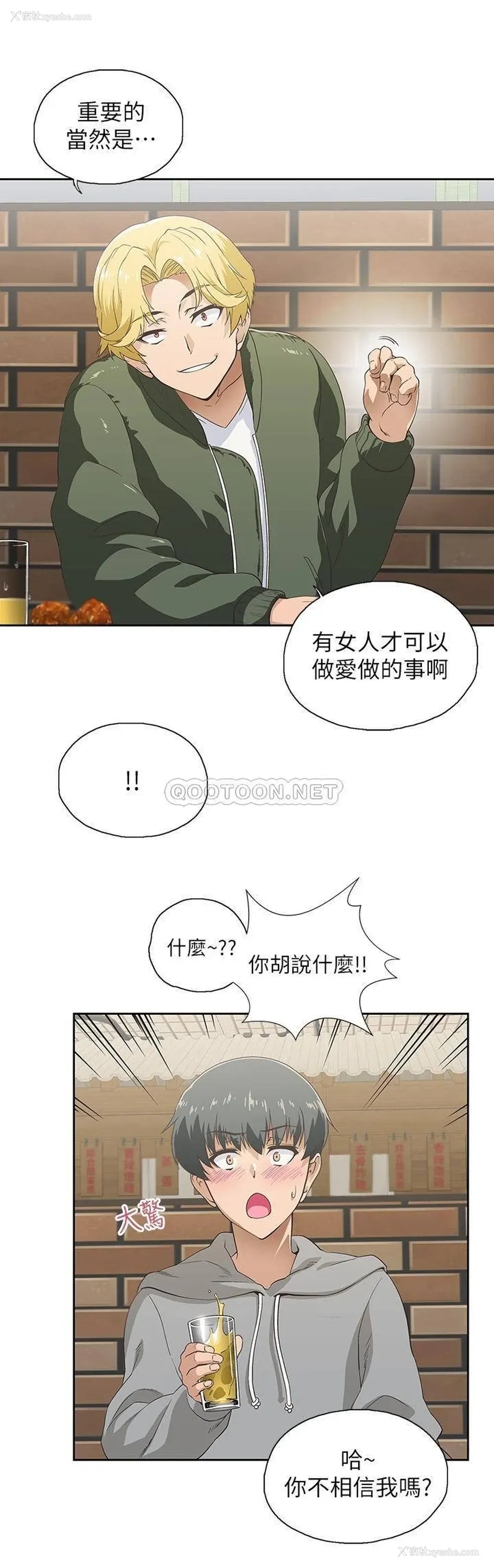 7P - 梦幻速食店