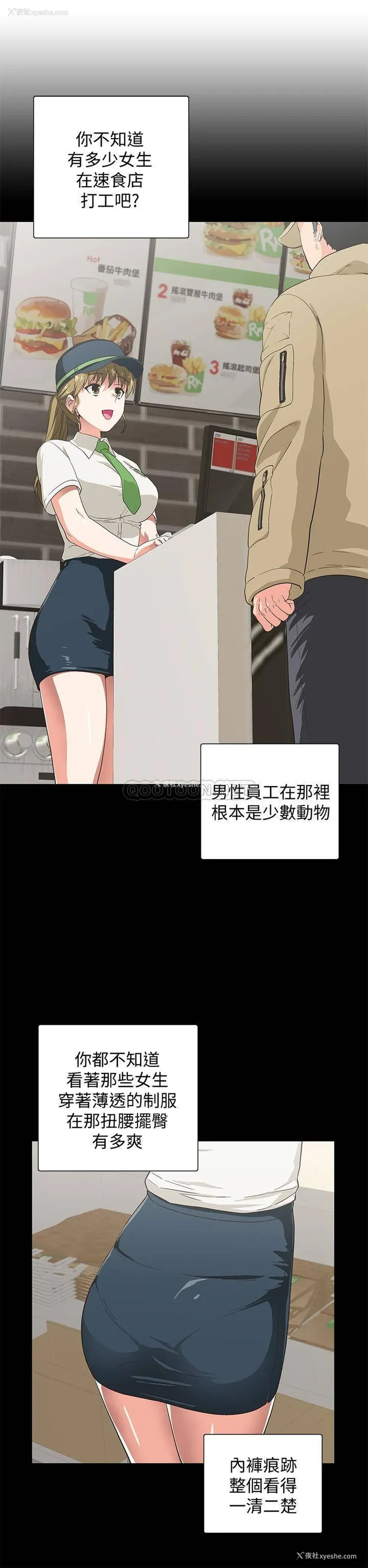 8P - 梦幻速食店