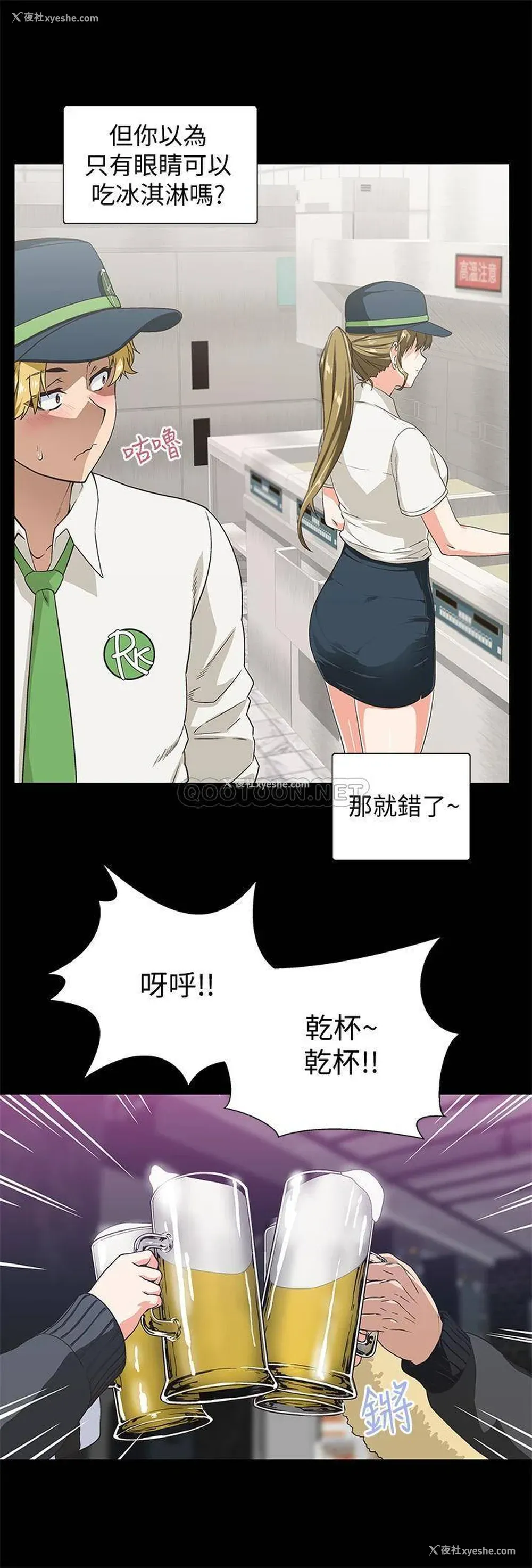 9P - 梦幻速食店