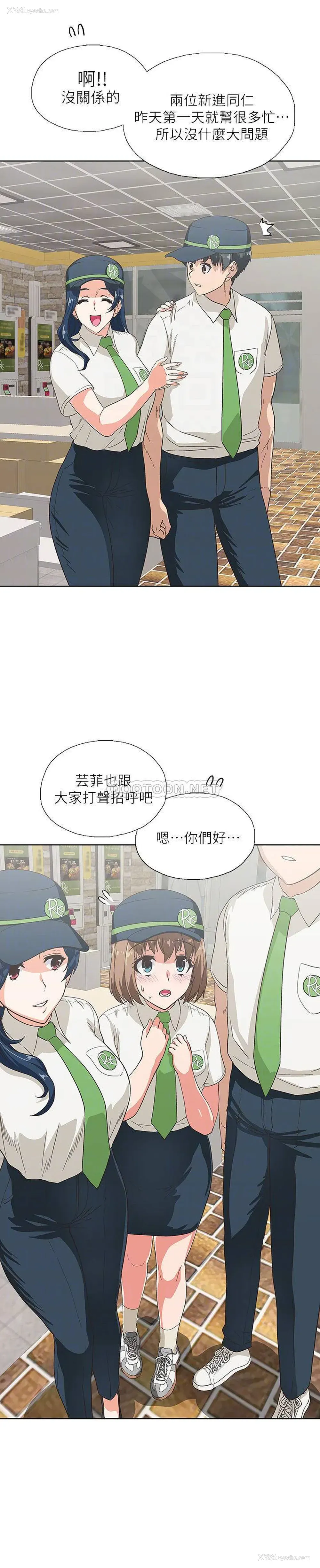 10P - 梦幻速食店