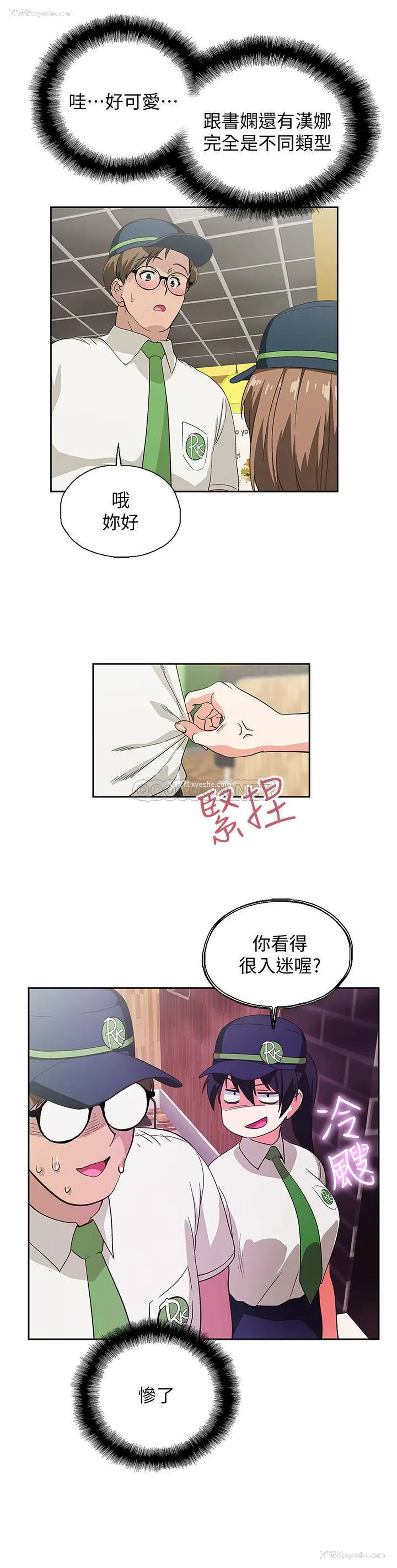 11P - 梦幻速食店