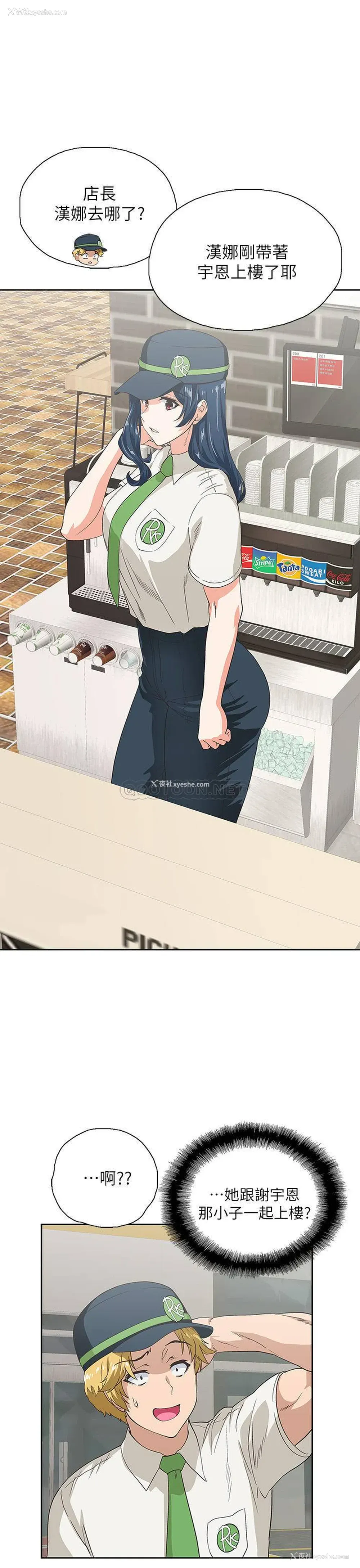 13P - 梦幻速食店