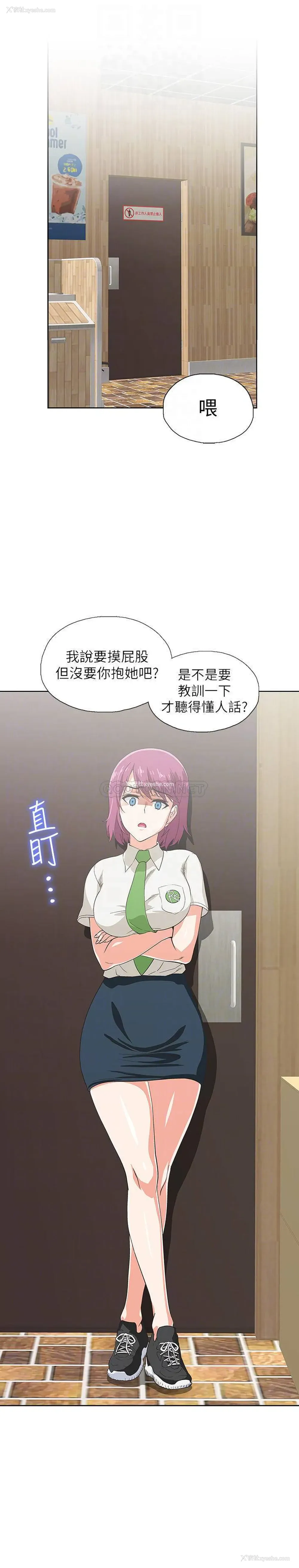 14P - 梦幻速食店