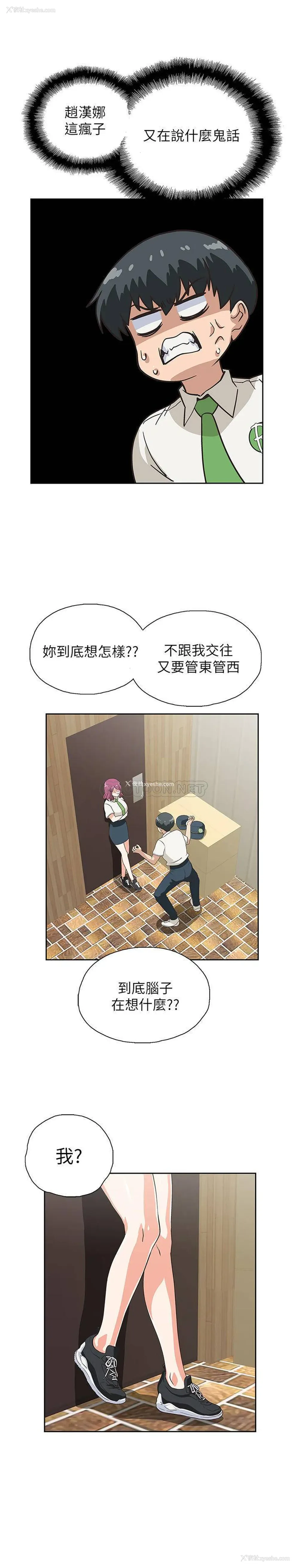 15P - 梦幻速食店