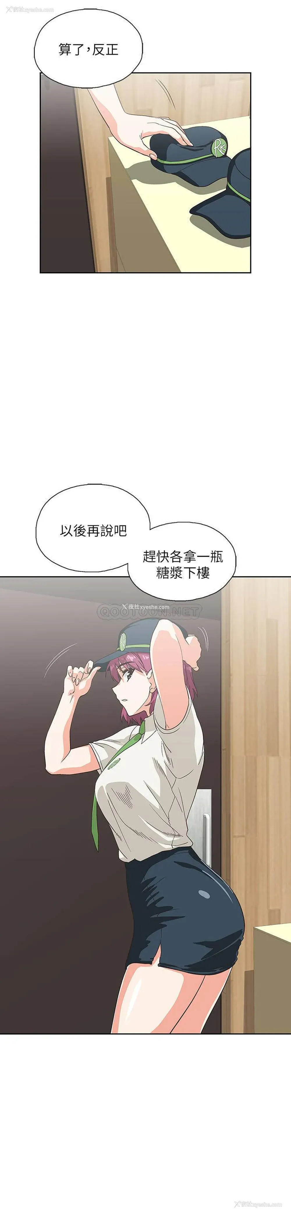 26P - 梦幻速食店
