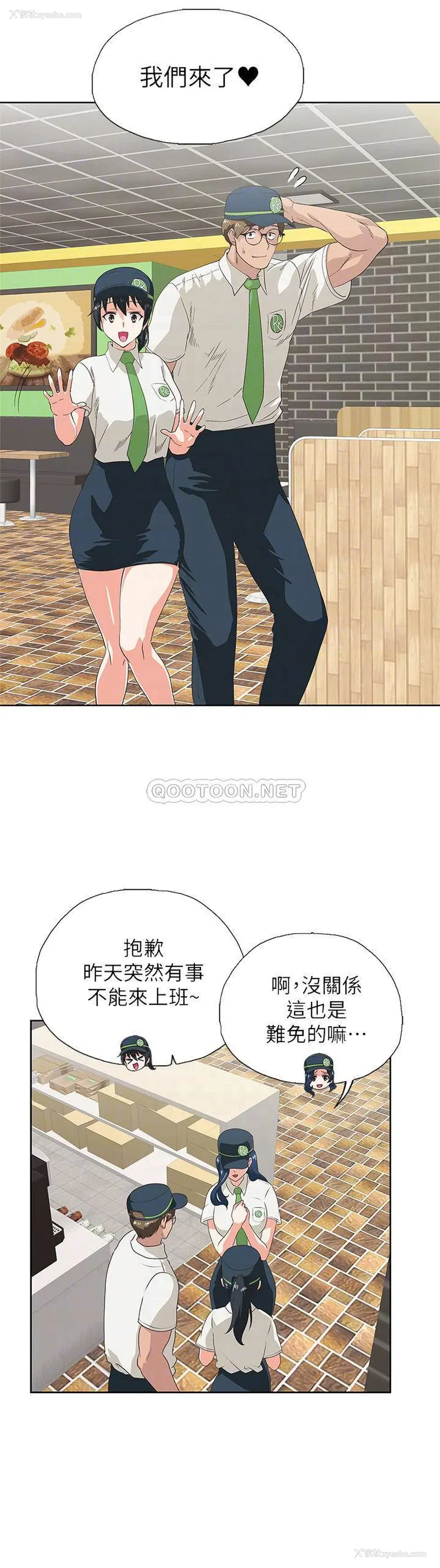 8P - 梦幻速食店