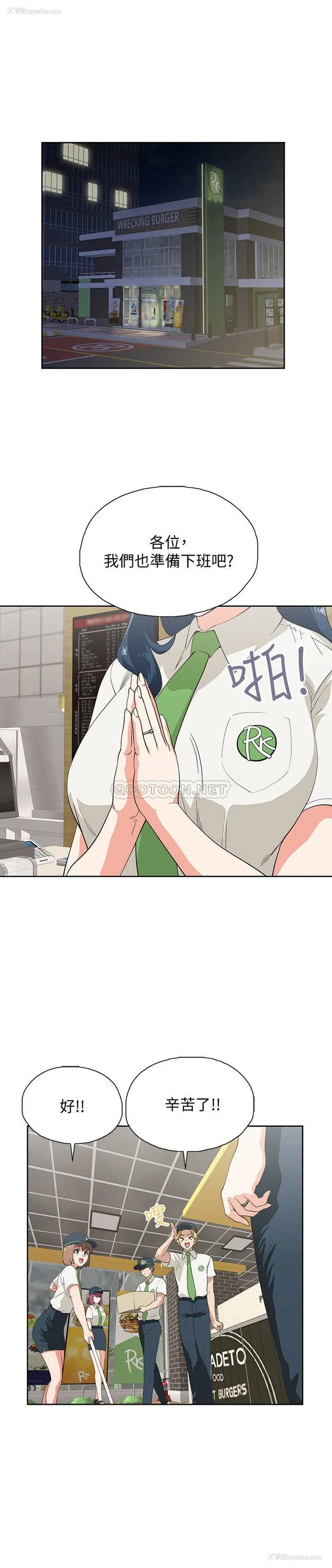 1P - 梦幻速食店