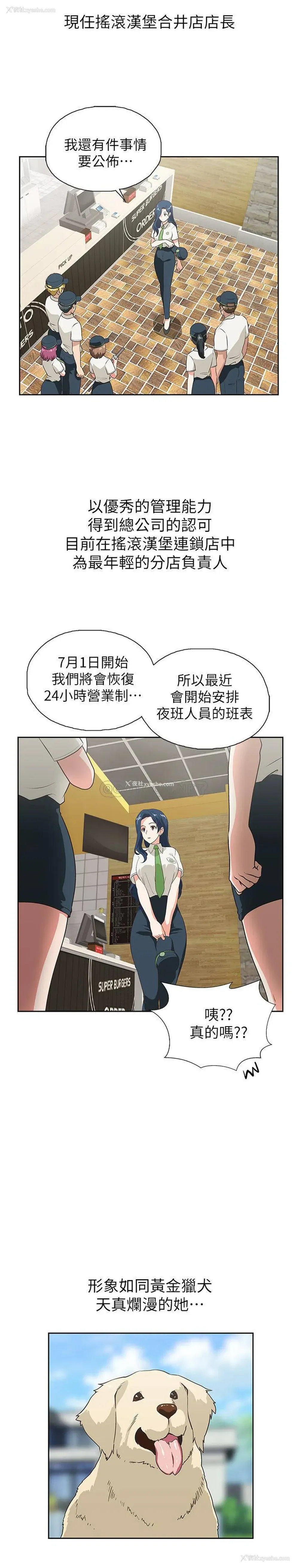 3P - 梦幻速食店