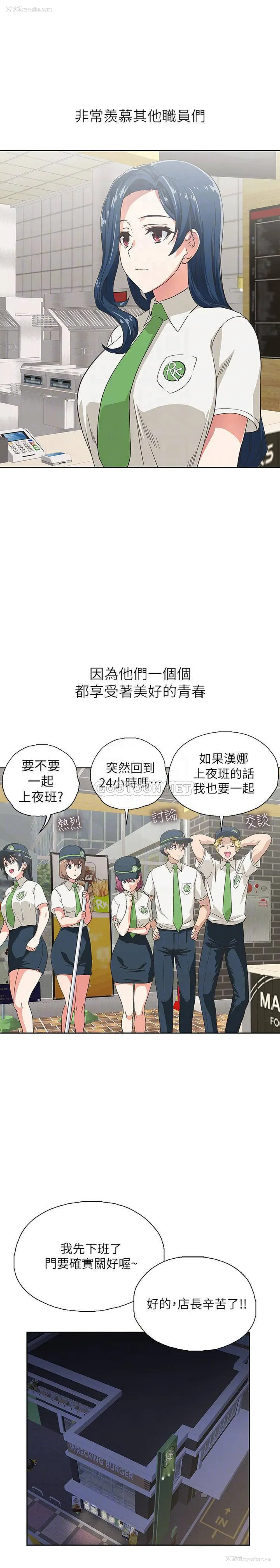 4P - 梦幻速食店