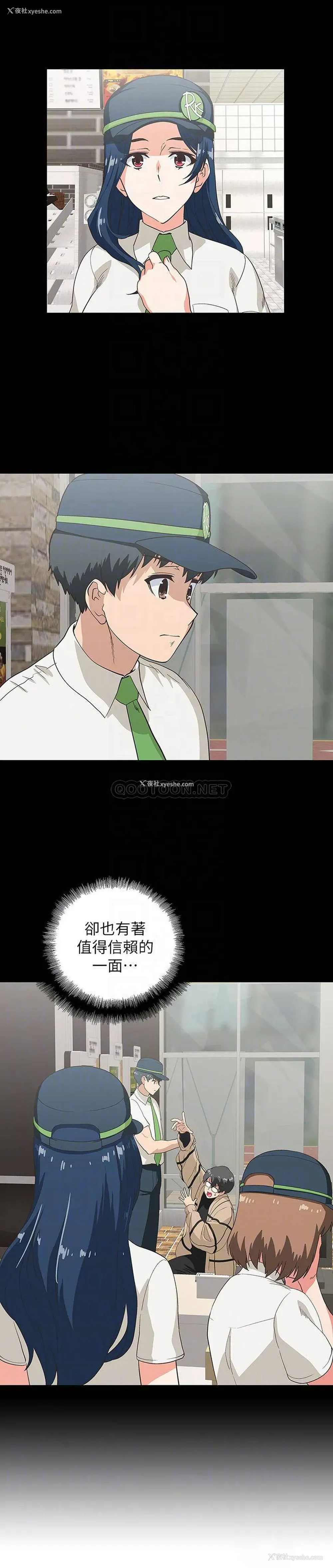 14P - 梦幻速食店