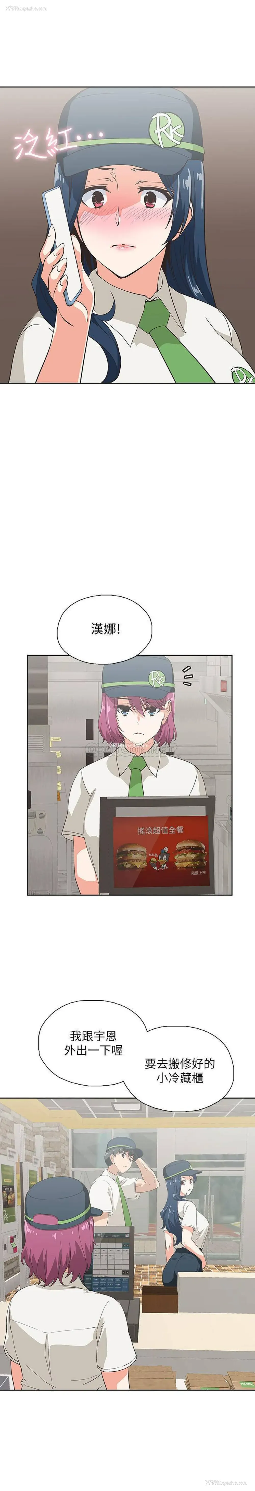 28P - 梦幻速食店