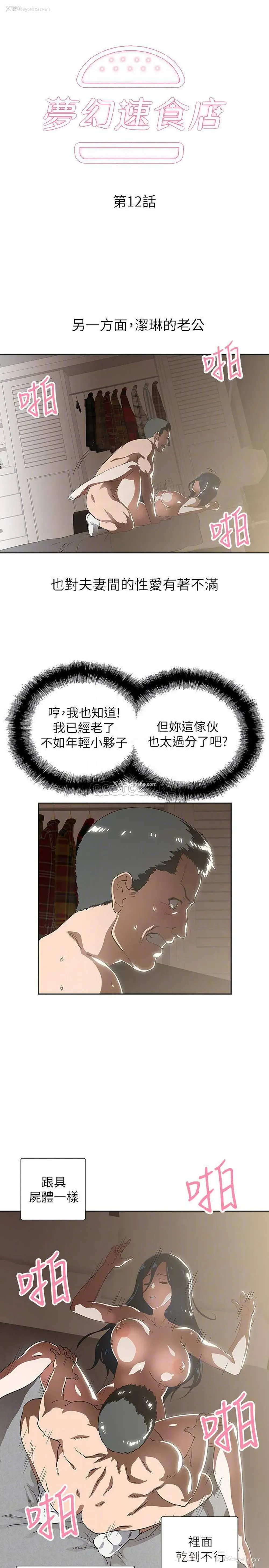 4P - 梦幻速食店
