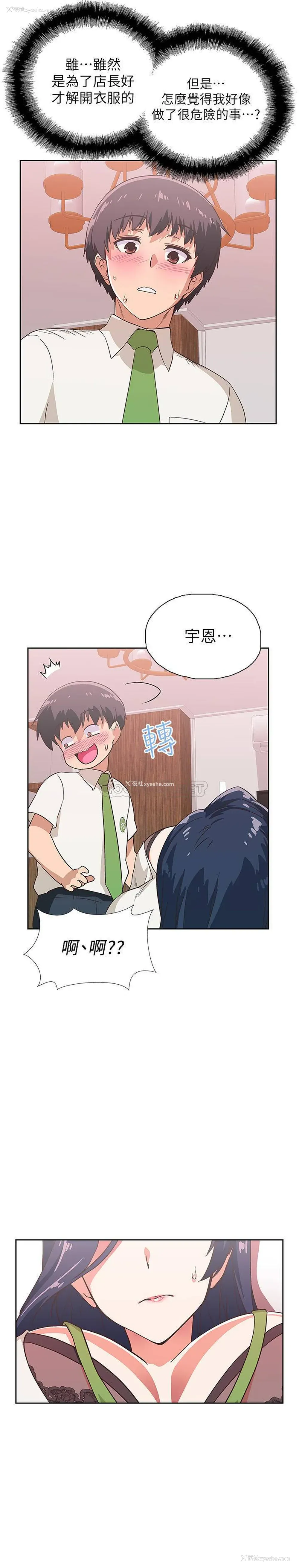 19P - 梦幻速食店