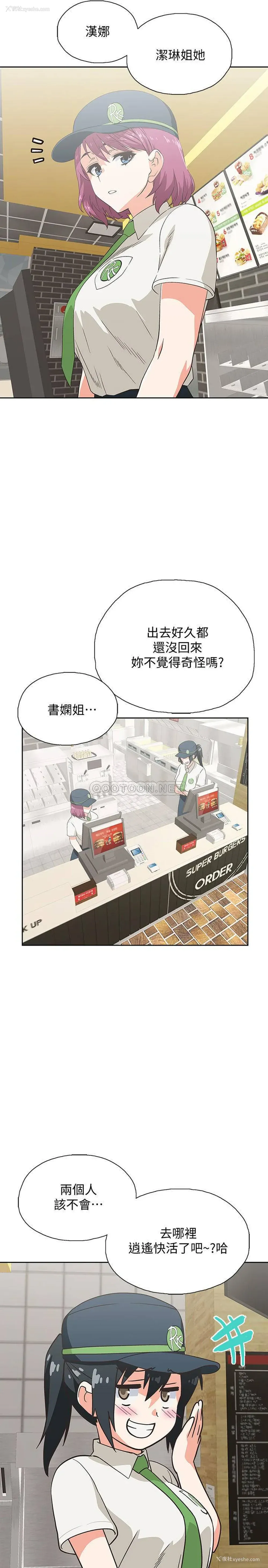 28P - 梦幻速食店